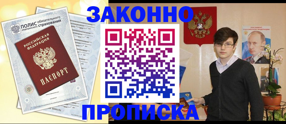 прописка иностранных граждан в Пестово