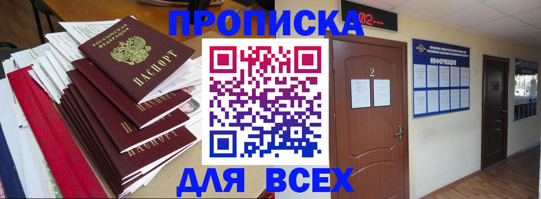 временная регистрация поиск в Пестово